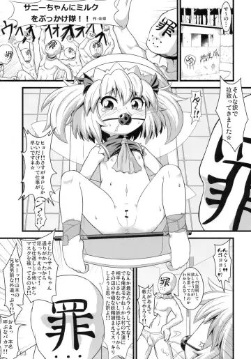 COMIC ToHoMiLK 2011-03 Fhentai - Page 62