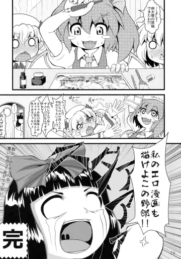COMIC ToHoMiLK 2011-03 Fhentai - Page 69