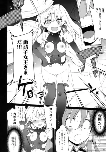COMIC ToHoMiLK 2011-03 Fhentai - Page 7