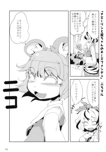 COMIC ToHoMiLK 2011-03 Fhentai - Page 90