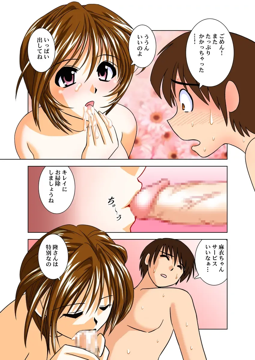 [Okamoto Fujio] Cosplay Fudol Mai Fhentai - Page 11