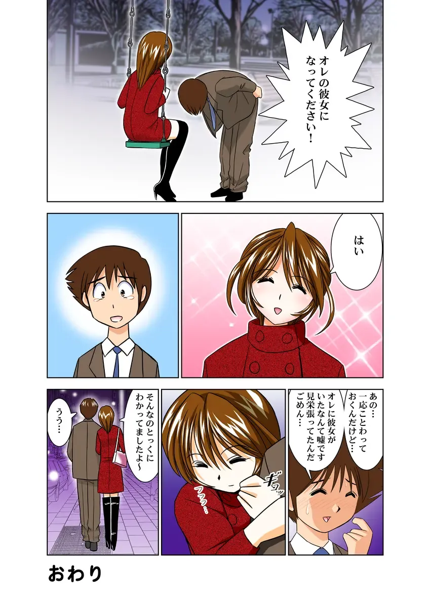 [Okamoto Fujio] Cosplay Fudol Mai Fhentai - Page 38