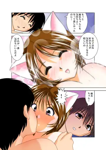 [Okamoto Fujio] Cosplay Fudol Mai Fhentai - Page 29