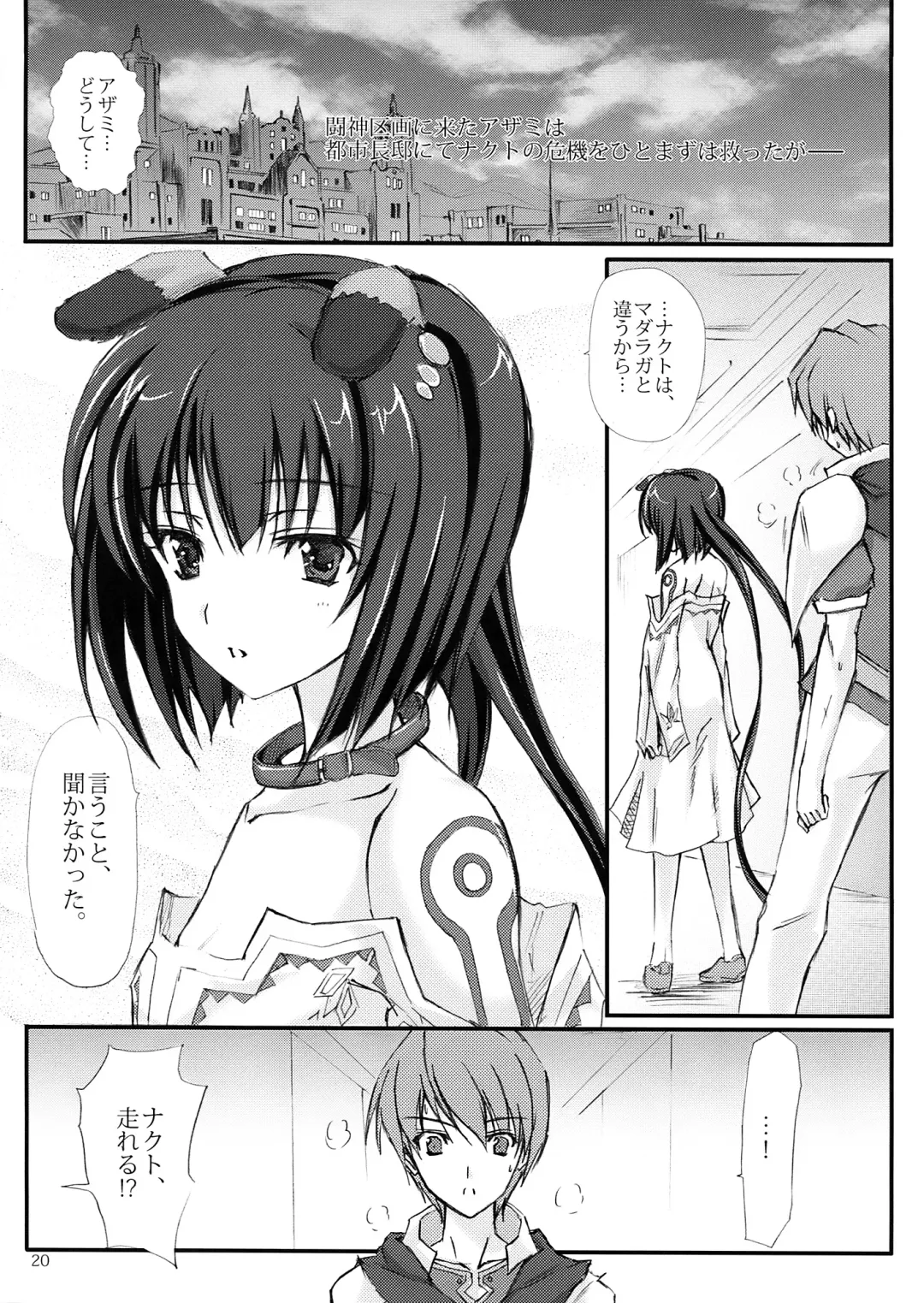 [Noba] Azameyo Fhentai - Page 20