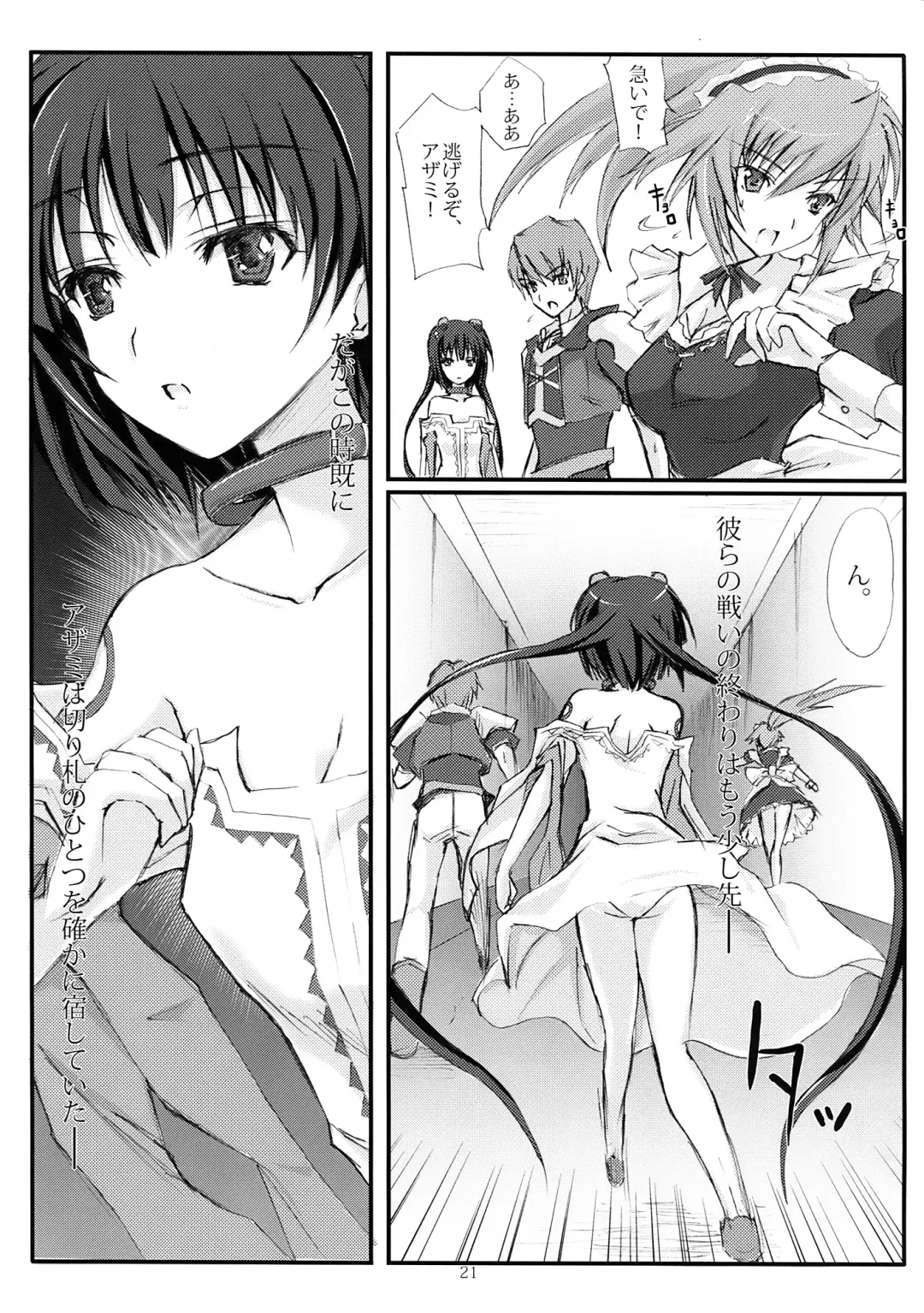 [Noba] Azameyo Fhentai - Page 21