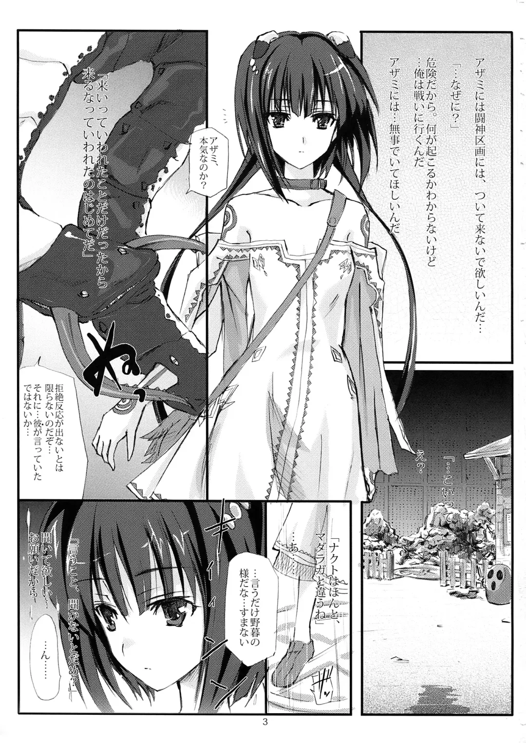 [Noba] Azameyo Fhentai - Page 3