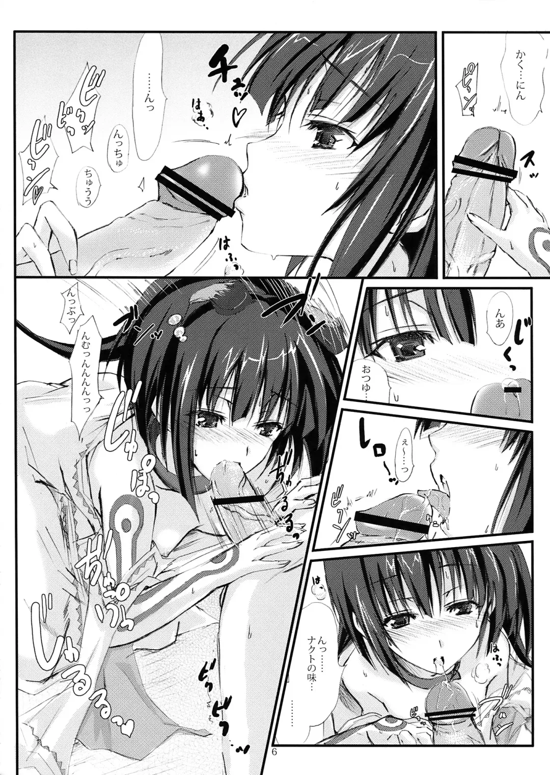 [Noba] Azameyo Fhentai - Page 6