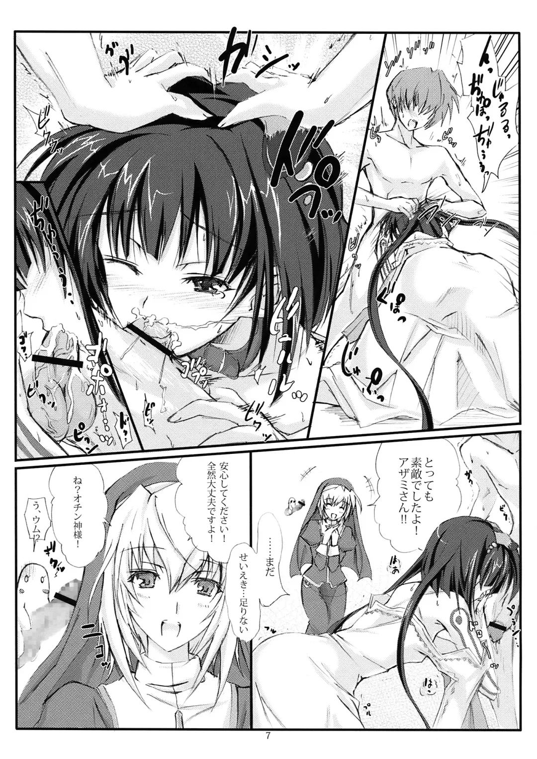 [Noba] Azameyo Fhentai - Page 7