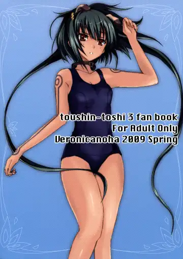 [Noba] Azameyo Fhentai - Page 2