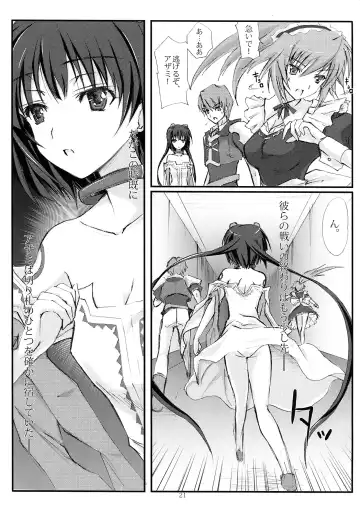[Noba] Azameyo Fhentai - Page 21