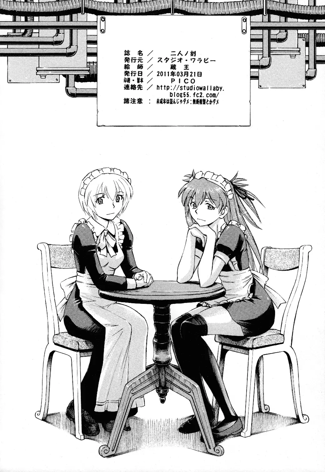 [Kura Oh] Futari no Toki | Their Season Fhentai - Page 34