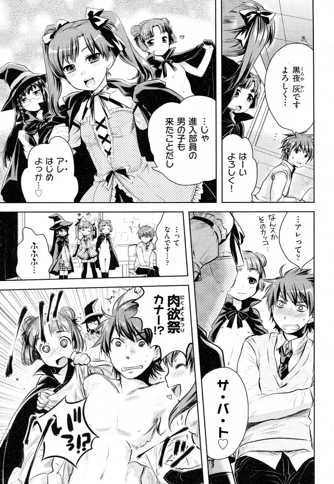 [Inu-blade - Lact Mangan] Yorurori Mirori Ch.01-02 Fhentai - Page 9