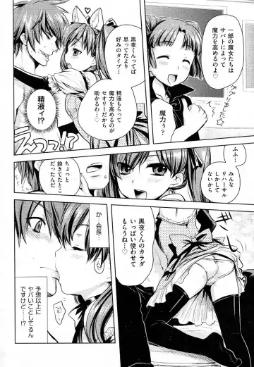 [Inu-blade - Lact Mangan] Yorurori Mirori Ch.01-02 Fhentai - Page 10