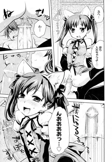 [Inu-blade - Lact Mangan] Yorurori Mirori Ch.01-02 Fhentai - Page 15