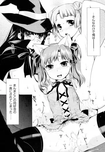 [Inu-blade - Lact Mangan] Yorurori Mirori Ch.01-02 Fhentai - Page 22