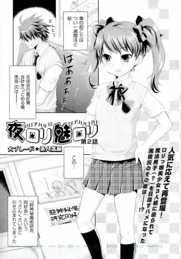 [Inu-blade - Lact Mangan] Yorurori Mirori Ch.01-02 Fhentai - Page 25