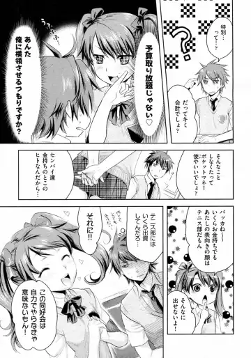 [Inu-blade - Lact Mangan] Yorurori Mirori Ch.01-02 Fhentai - Page 27