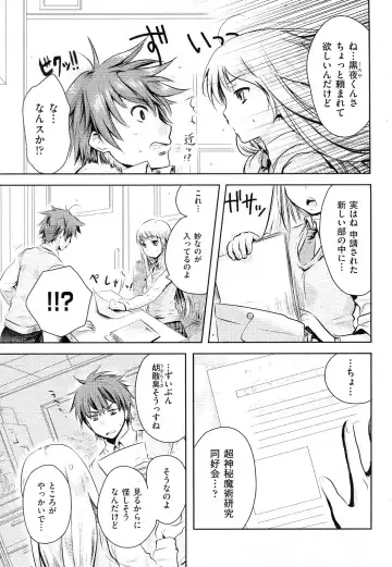 [Inu-blade - Lact Mangan] Yorurori Mirori Ch.01-02 Fhentai - Page 3