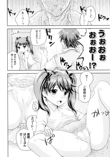 [Inu-blade - Lact Mangan] Yorurori Mirori Ch.01-02 Fhentai - Page 32