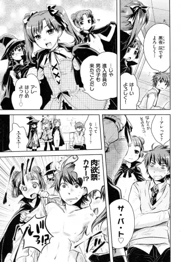 [Inu-blade - Lact Mangan] Yorurori Mirori Ch.01-02 Fhentai - Page 9