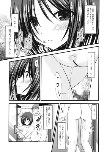 [Charu] Roshutsu Shoujo Yuugi Fhentai - Page 15