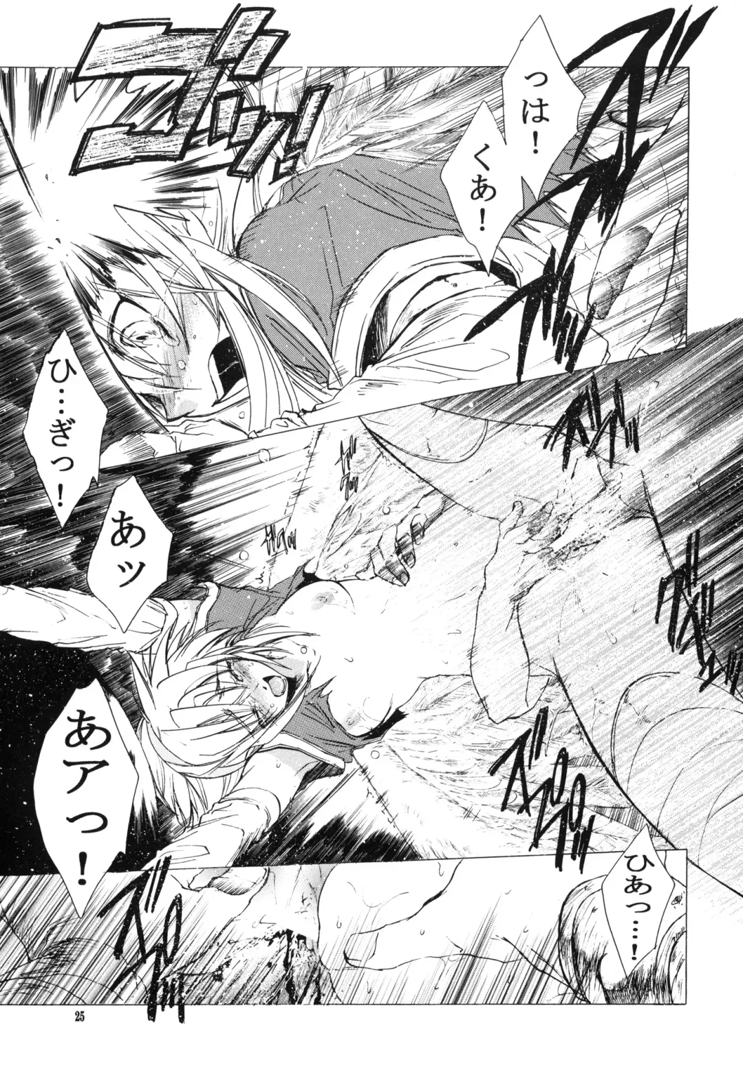 [Heizo - Kitoen] side:NINA - Ryuu no Me no Fuukei ~ second Fhentai - Page 24