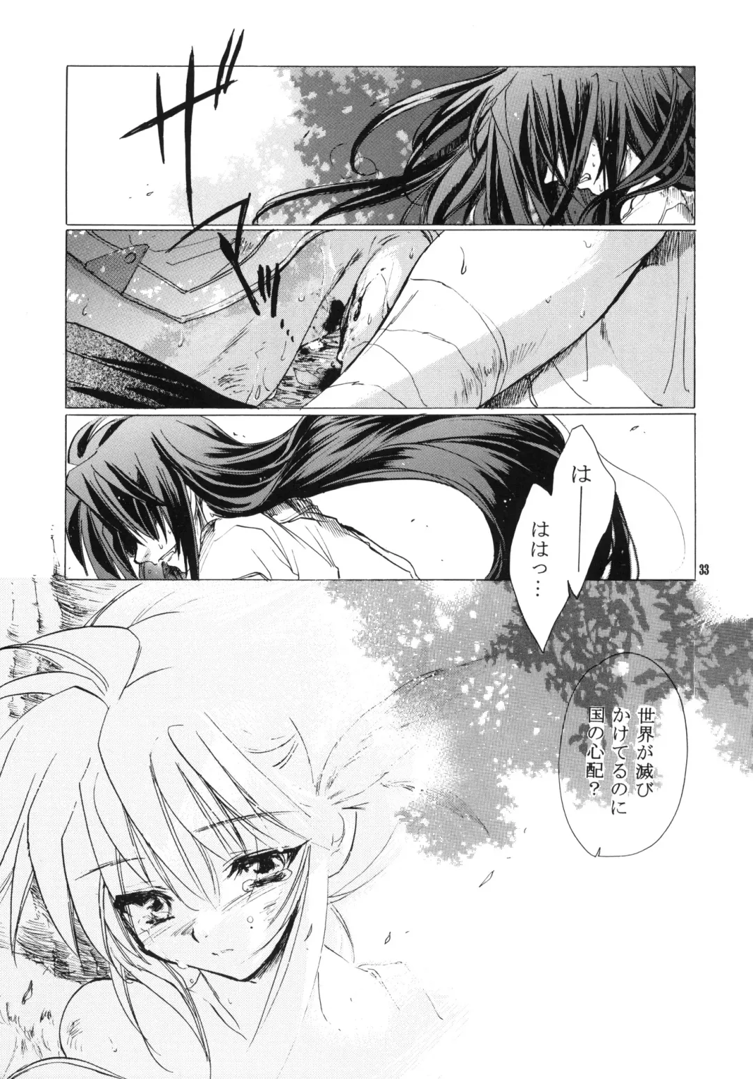 [Heizo - Kitoen] side:NINA - Ryuu no Me no Fuukei ~ second Fhentai - Page 32
