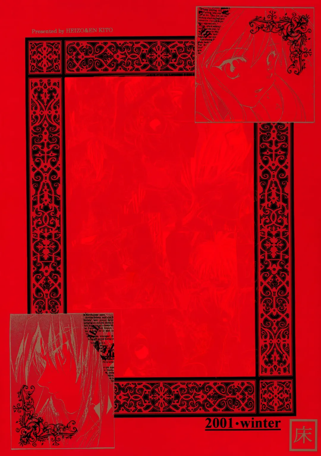 [Heizo - Kitoen] side:NINA - Ryuu no Me no Fuukei ~ second Fhentai - Page 38