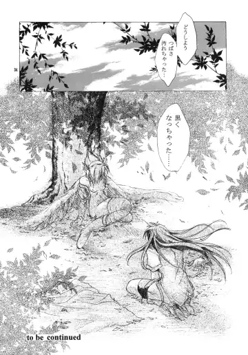 [Heizo - Kitoen] side:NINA - Ryuu no Me no Fuukei ~ second Fhentai - Page 33