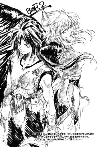 [Heizo - Kitoen] side:NINA - Ryuu no Me no Fuukei ~ second Fhentai - Page 34