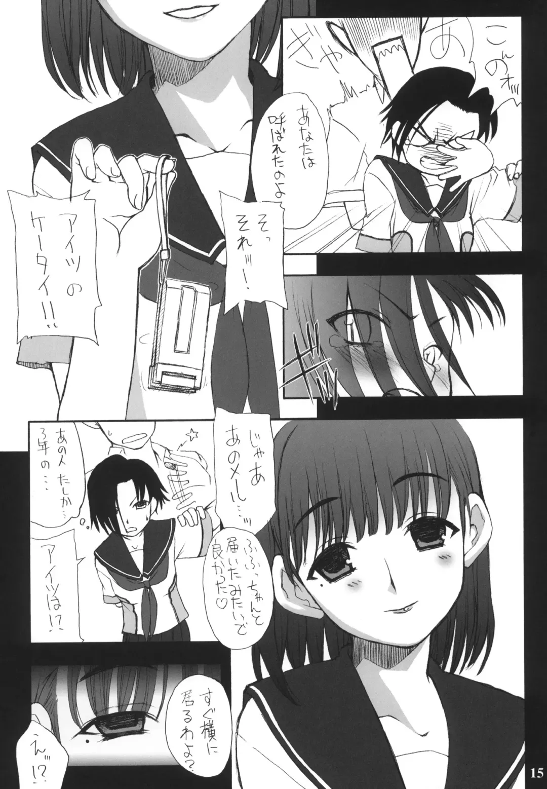 [Iwama Yoshiki] Nakadashi ga Ichiban Kanjirun desu. before + Paper Fhentai - Page 14