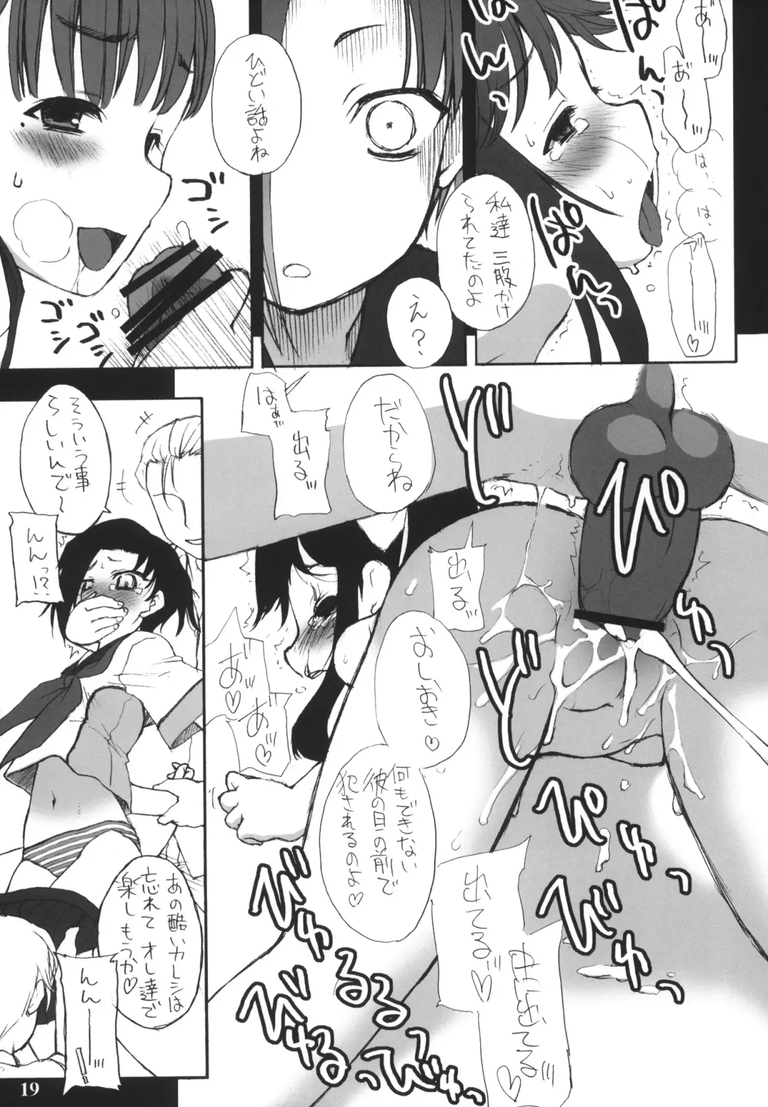[Iwama Yoshiki] Nakadashi ga Ichiban Kanjirun desu. before + Paper Fhentai - Page 18