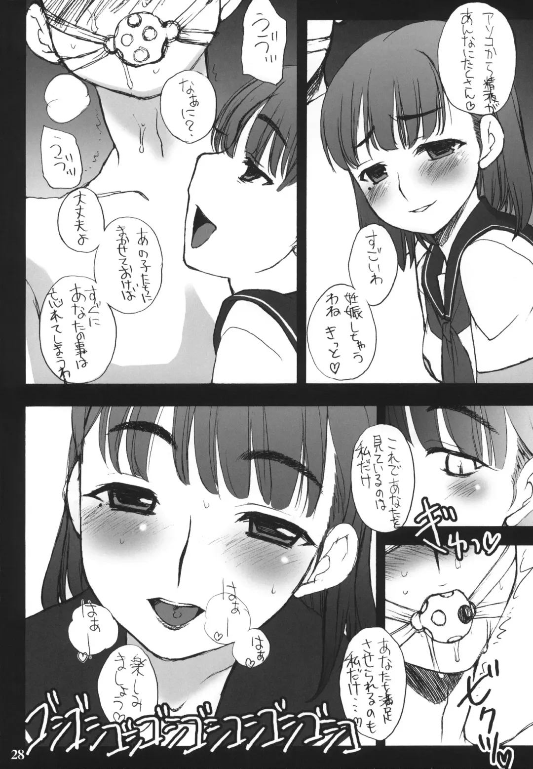 [Iwama Yoshiki] Nakadashi ga Ichiban Kanjirun desu. before + Paper Fhentai - Page 27