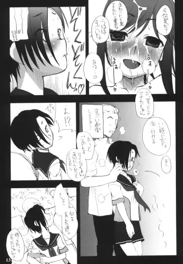 [Iwama Yoshiki] Nakadashi ga Ichiban Kanjirun desu. before + Paper Fhentai - Page 12