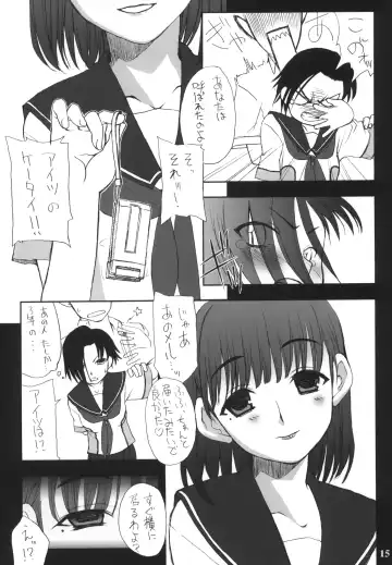 [Iwama Yoshiki] Nakadashi ga Ichiban Kanjirun desu. before + Paper Fhentai - Page 14
