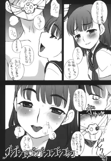 [Iwama Yoshiki] Nakadashi ga Ichiban Kanjirun desu. before + Paper Fhentai - Page 27