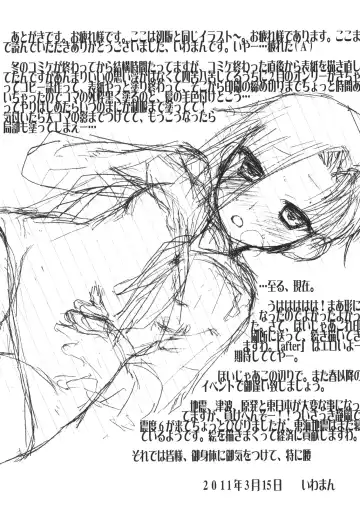 [Iwama Yoshiki] Nakadashi ga Ichiban Kanjirun desu. before + Paper Fhentai - Page 28