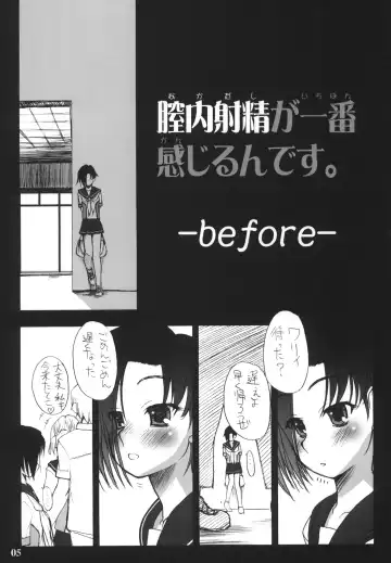 [Iwama Yoshiki] Nakadashi ga Ichiban Kanjirun desu. before + Paper Fhentai - Page 4