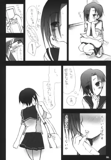[Iwama Yoshiki] Nakadashi ga Ichiban Kanjirun desu. before + Paper Fhentai - Page 5