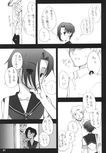 [Iwama Yoshiki] Nakadashi ga Ichiban Kanjirun desu. before + Paper Fhentai - Page 6