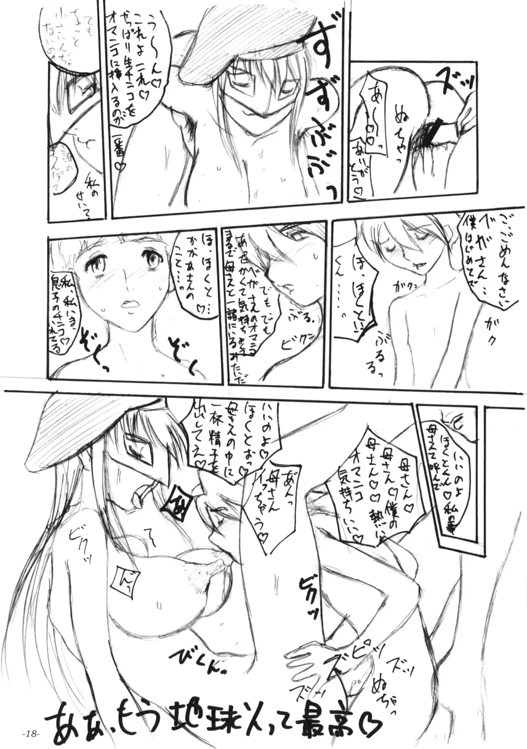 [Ozawa Reido] Fuuzokujou Futami Eriko Ato Dendoh no Sairoku toka + Paper Fhentai - Page 19