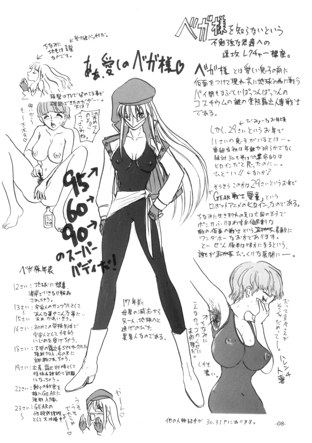 [Ozawa Reido] Fuuzokujou Futami Eriko Ato Dendoh no Sairoku toka + Paper Fhentai - Page 9