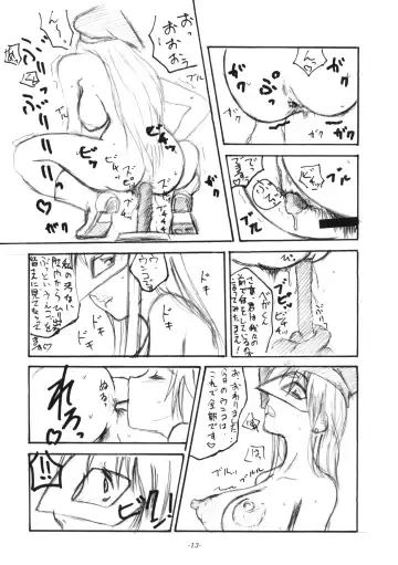 [Ozawa Reido] Fuuzokujou Futami Eriko Ato Dendoh no Sairoku toka + Paper Fhentai - Page 14
