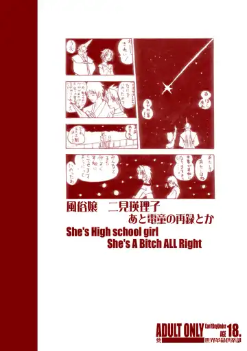 [Ozawa Reido] Fuuzokujou Futami Eriko Ato Dendoh no Sairoku toka + Paper Fhentai - Page 22