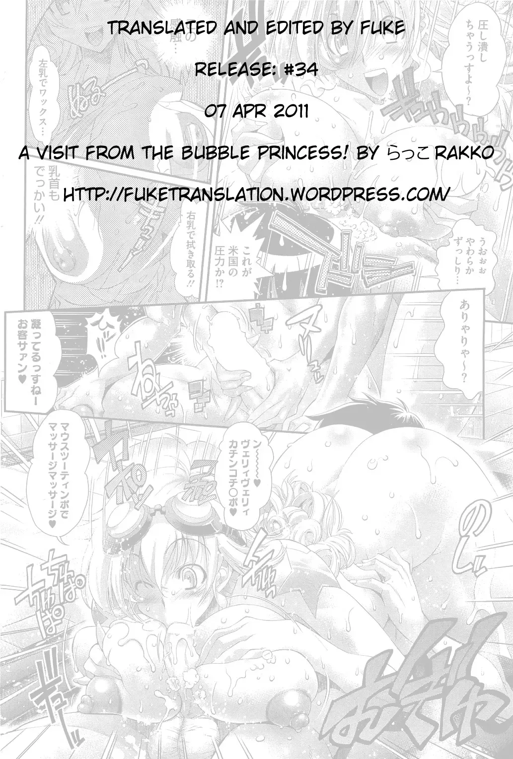 [Rakko] Awahime Sanjou! | A Visit From the Bubble Princess! Fhentai - Page 9