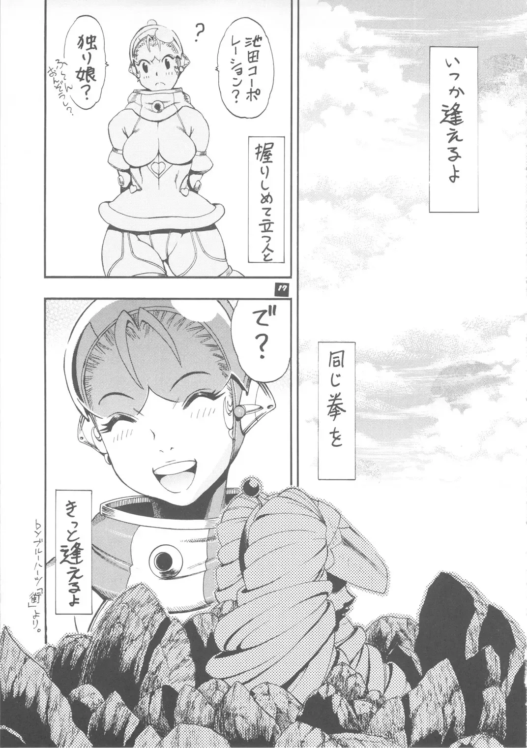 [Chikasato Michiru] Space Nostalgia 4 Fhentai - Page 16