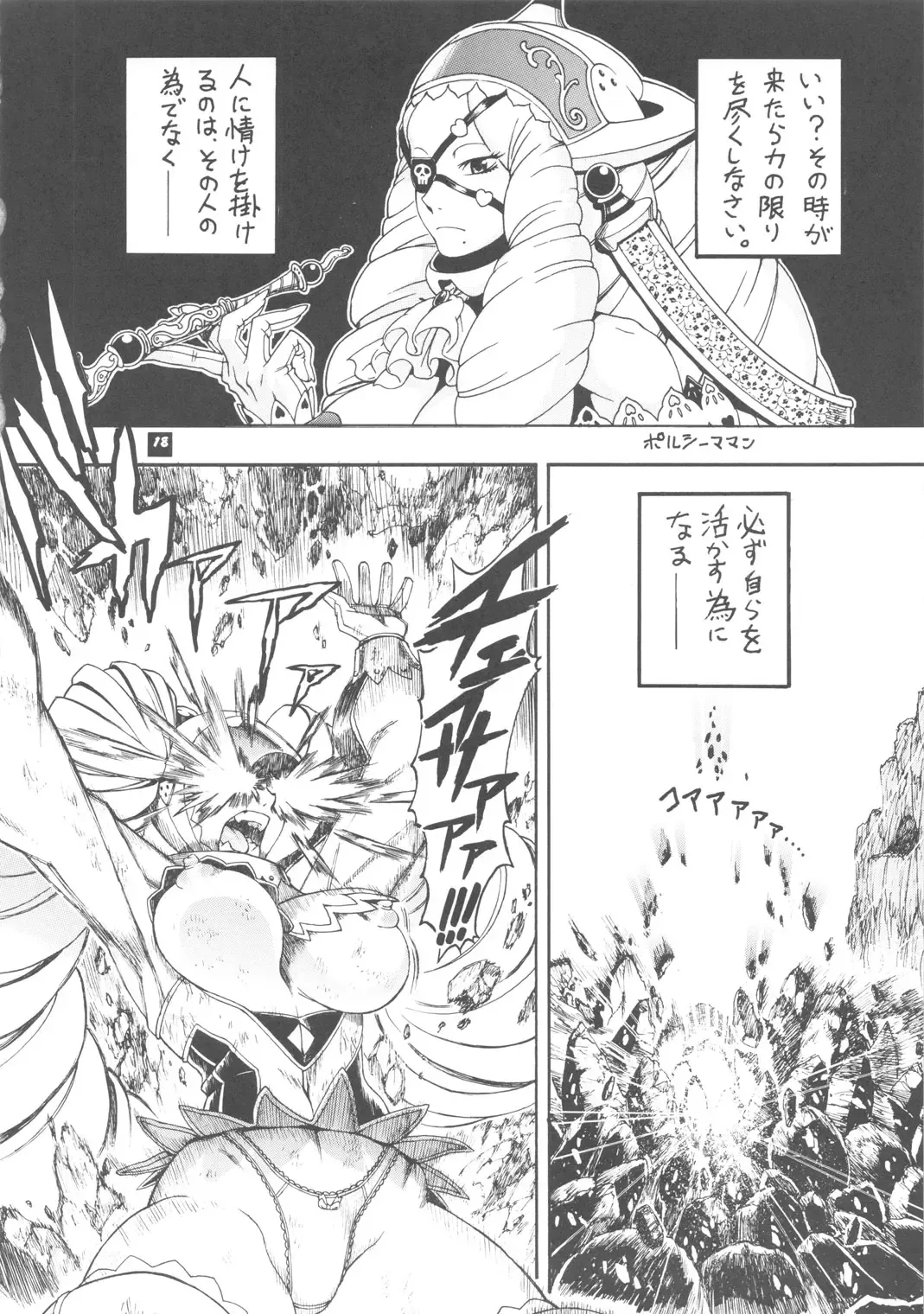 [Chikasato Michiru] Space Nostalgia 4 Fhentai - Page 17