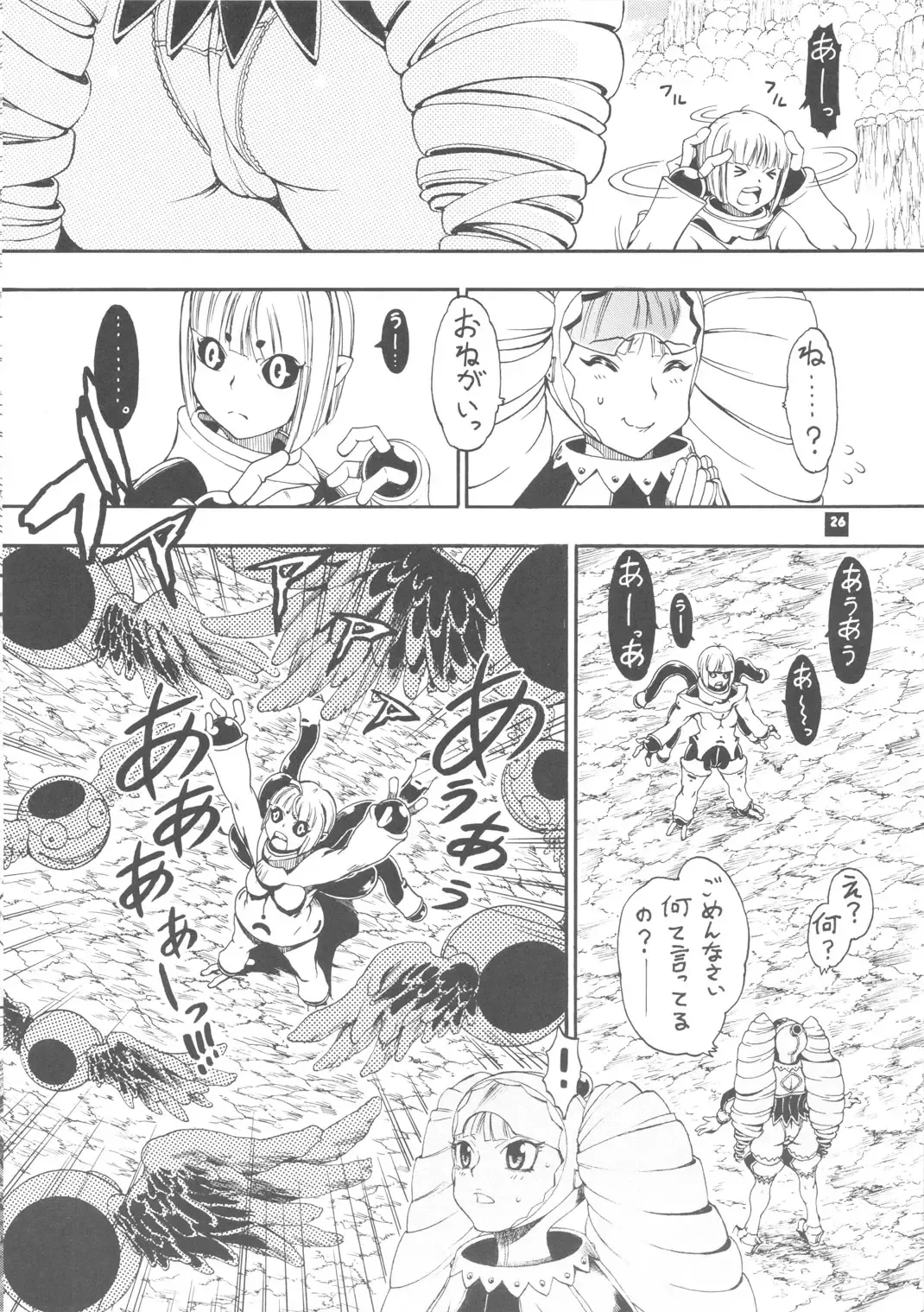 [Chikasato Michiru] Space Nostalgia 4 Fhentai - Page 25