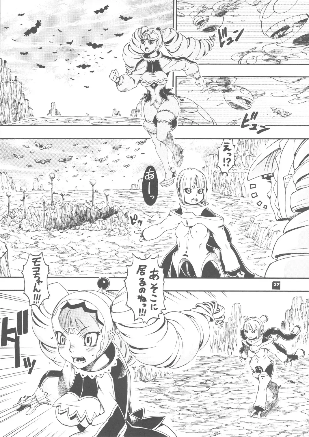 [Chikasato Michiru] Space Nostalgia 4 Fhentai - Page 26