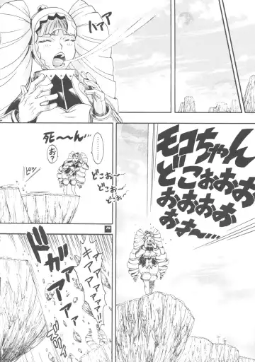 [Chikasato Michiru] Space Nostalgia 4 Fhentai - Page 13